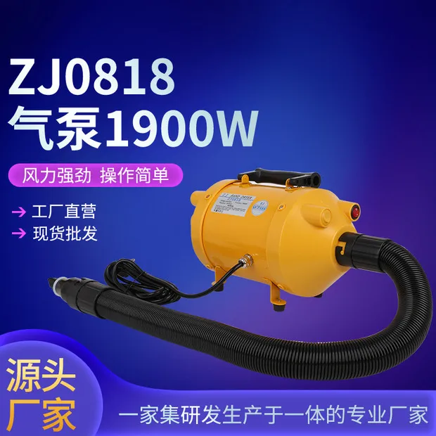 ZJ0818户外气模帐篷充气泵,充气城堡,充气游泳池充气泵