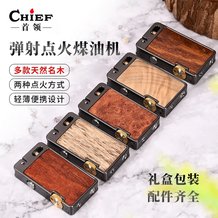 CHIEF/首领正宗印度小叶紫檀首领龙舌弹射煤油打火机高端红木送礼