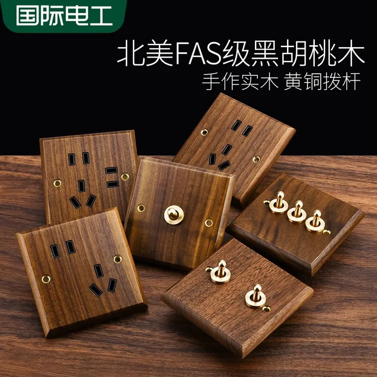 黑胡桃木实木复古开关插座面板家用高档黄铜拨杆木质86型仿古民宿