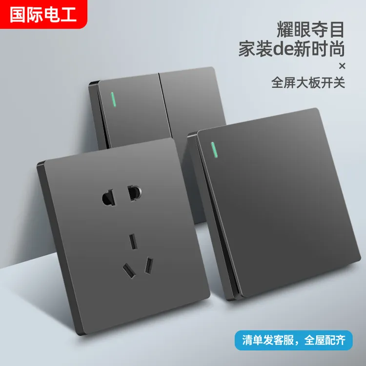 家用86型灰色电源一开双控二开五孔USB墙壁插座开关插座面板套餐