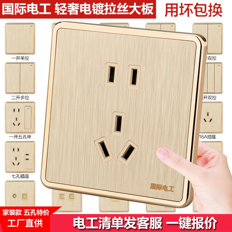 86型墙壁式开关插座面板二三插多孔家用USB暗装一开单双控五孔5孔