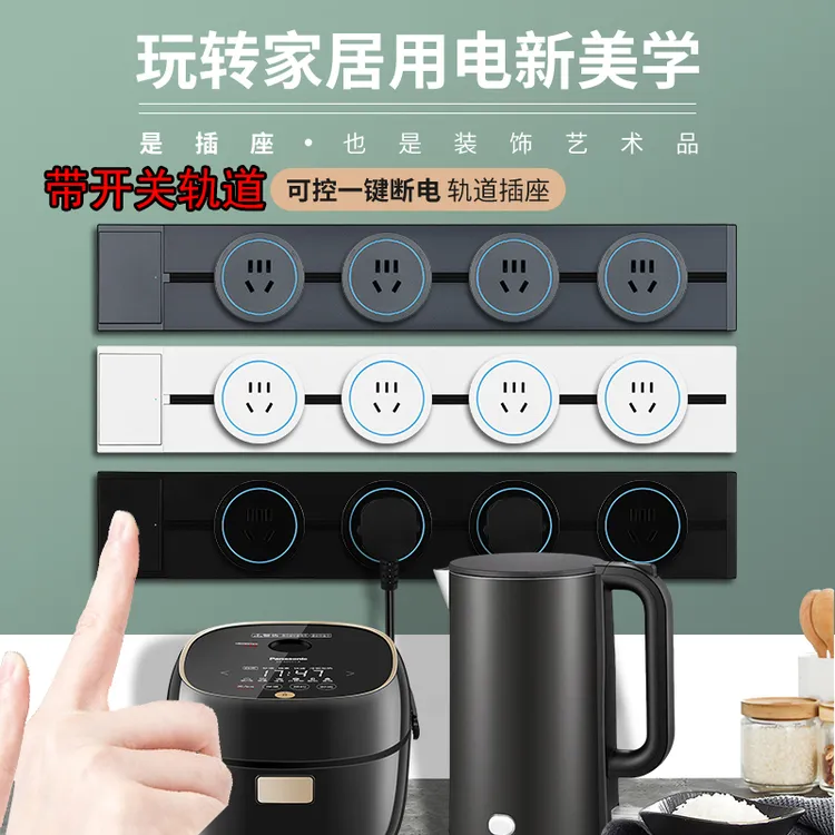 国际电工扩展轨道插座带开关厨房拓展多孔转换器插座无线插排电源商品图