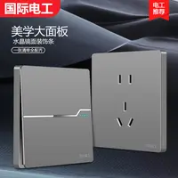  国际电工家用暗装灰色开关插座全屋套餐无边框磨砂五孔插座面板