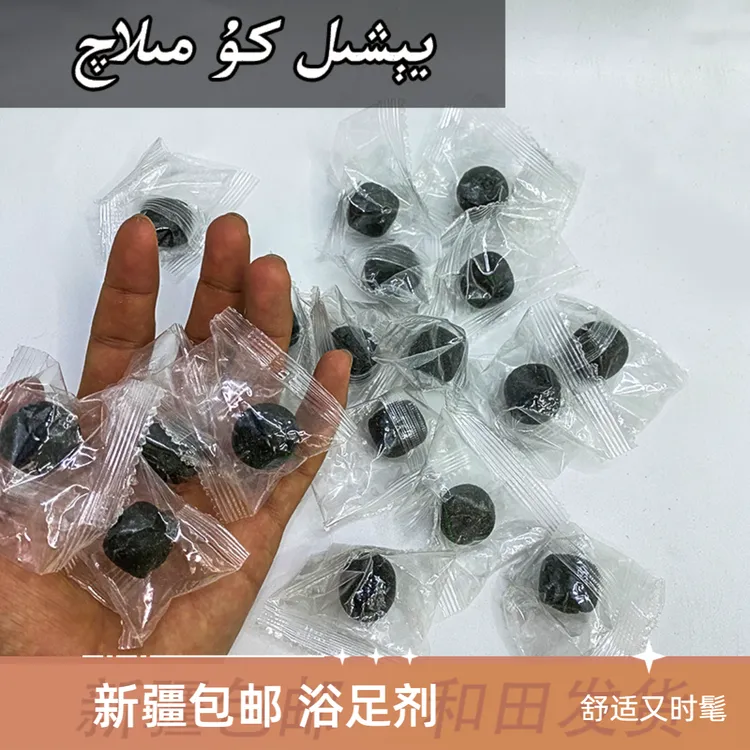 新疆包邮泡脚丸和田发货绿色泡脚丸yexil qawandaz kumlaq方便用