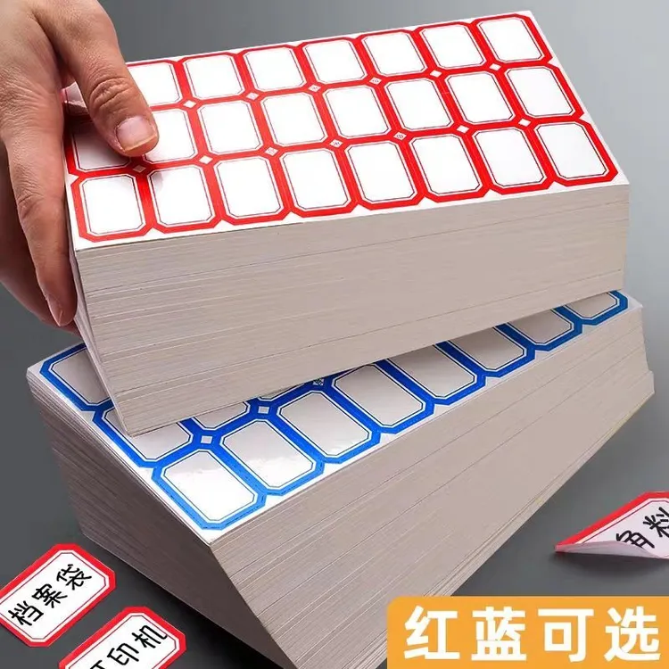 日天不干胶贴纸红蓝手写自粘性价格贴小标签口取纸广告空白标签贴