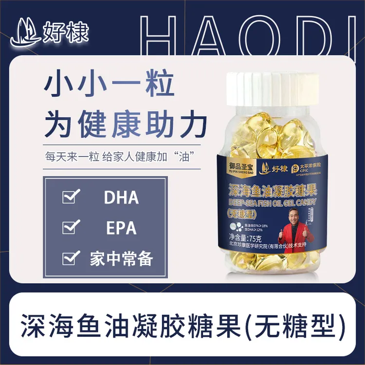 【拍一发六】 好棣深海鱼油中老年DHA EPA 欧米伽3 每瓶100粒健康