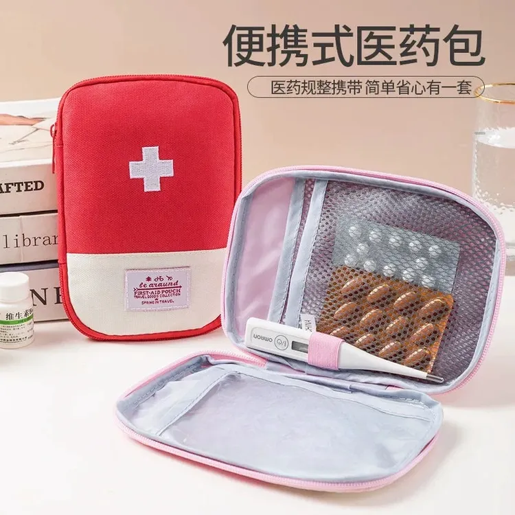 随身便携医疗包学生开学药品收纳袋户外自救医药包旅行急救收纳包