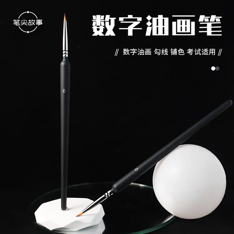 笔尖故事贵妃勾线填色笔|数字油画diy超可爱填涂色两用油画水粉笔