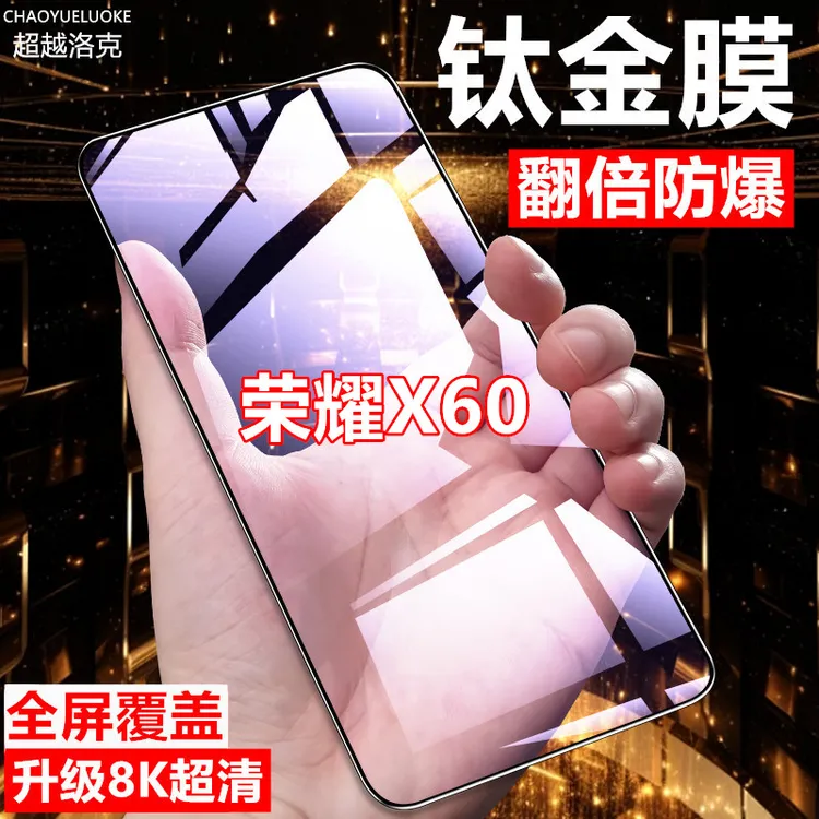 适用荣耀X60钢化膜全屏覆盖原装手机膜防摔贴膜防指纹高清保护膜