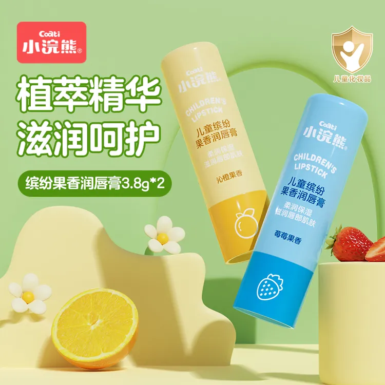 小浣熊儿童宝宝润唇膏滋润保湿1-12岁秋冬季护唇膏2支装