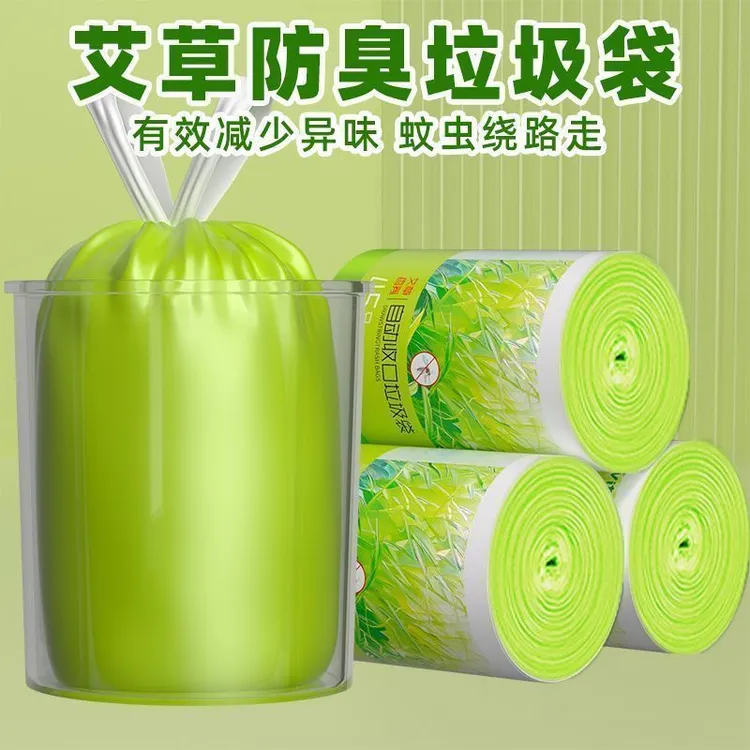加厚艾草驱蚊垃圾袋防飞虫厨房宿舍办公室驱虫手提式抽绳防臭大号