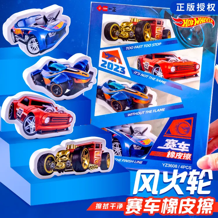 正版风火轮赛车橡皮擦小学生专用男孩子创意文具奖品易擦趣味橡皮