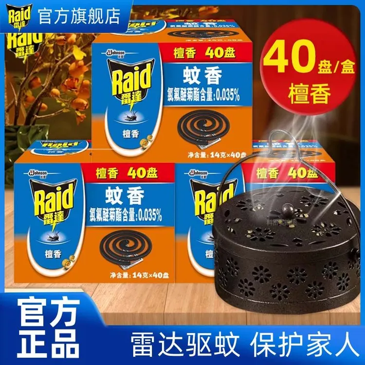 正品雷达蚊香檀香大盘室内家用装驱蚊子送蚊香炉盘香非灭蚊非无毒