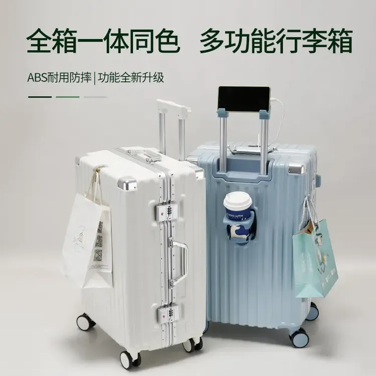 行李箱男女2023新款多功能24寸铝框旅行拉杆箱大容量结实耐用28寸