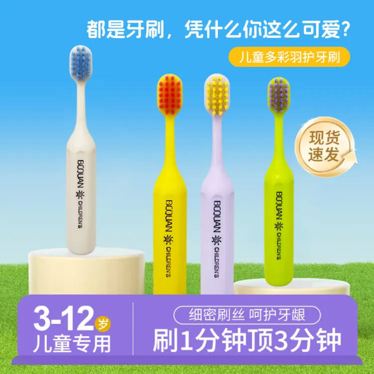 巨无霸儿童软毛牙刷3岁到12岁小学生换牙期清洁可爱高档牙刷柔软
