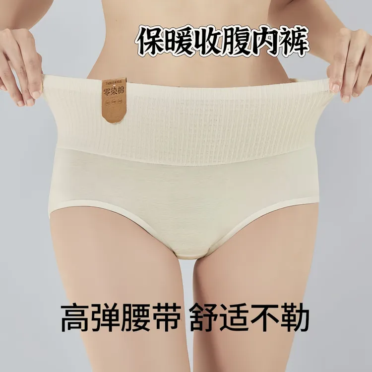 秋冬保暖内裤高腰内裤女7A抗菌婴儿棉简约白色提高腰收腹保暖秋裤