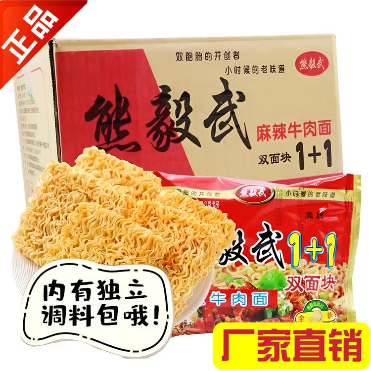 熊毅武麻辣方便面（醇香干吃方便面）1+1双面饼方便面清真速食夜宵