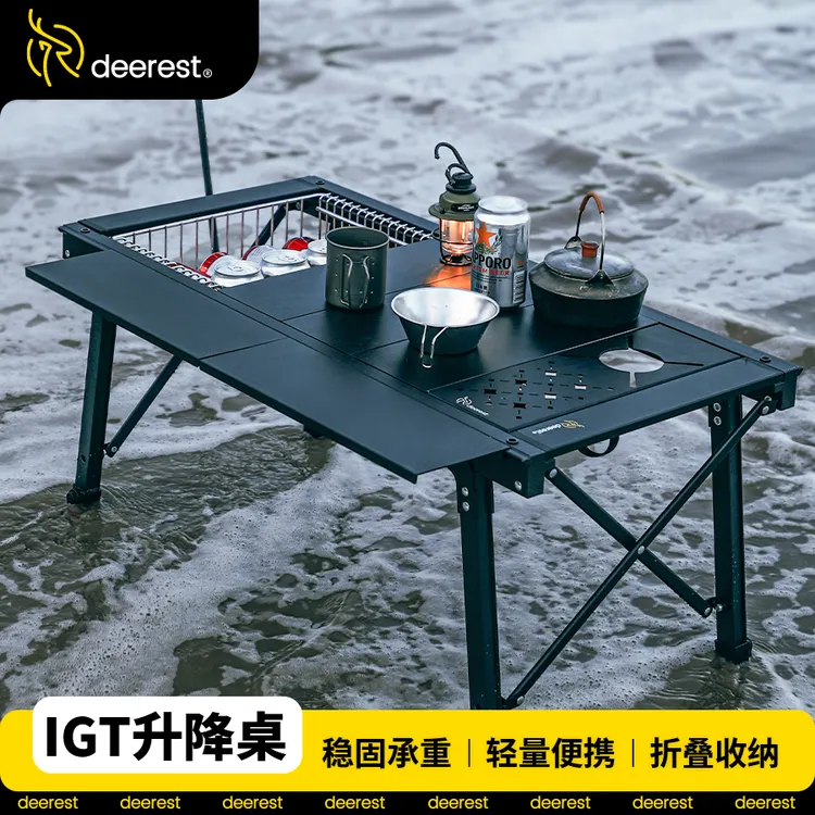 【舒鹿deerest】户外IGT桌3单元露营折叠桌 便携铝合金多功能升降桌