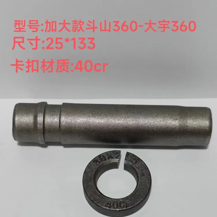 【5个起包邮】单边防脱 ：加大款斗山360/大宇360 尺寸25*136
