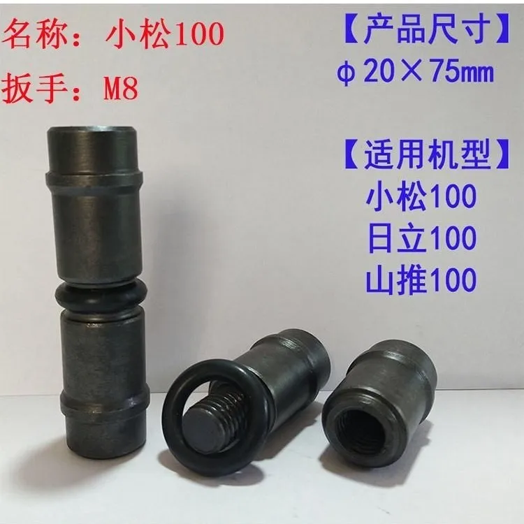 优刚  【5个起包邮】 小松100新款斗齿销