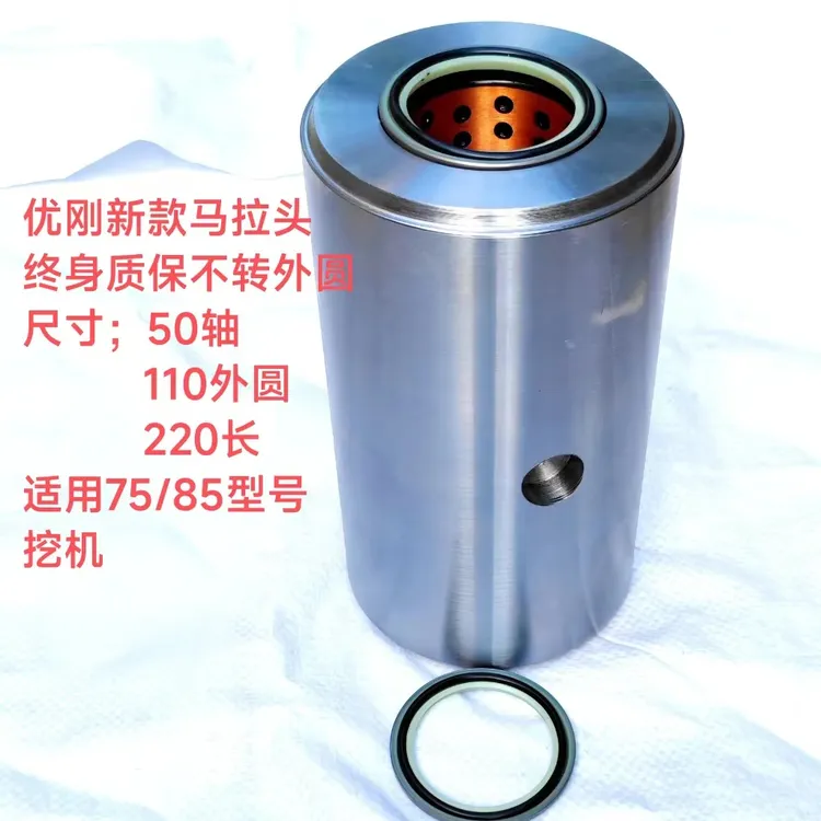 优刚新款马拉头【淬火】50*110*220加硬度不转外圆能反复装卸斗套