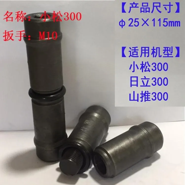 优刚斗齿销【5个起包邮】小松300标准款：25*115