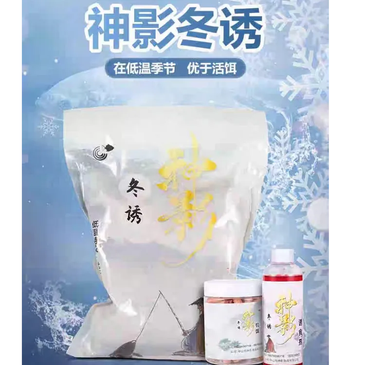 神影冬诱适口性好青鱼颗粒窝料 饵钓饵鱼饵添加剂草鱼颗粒