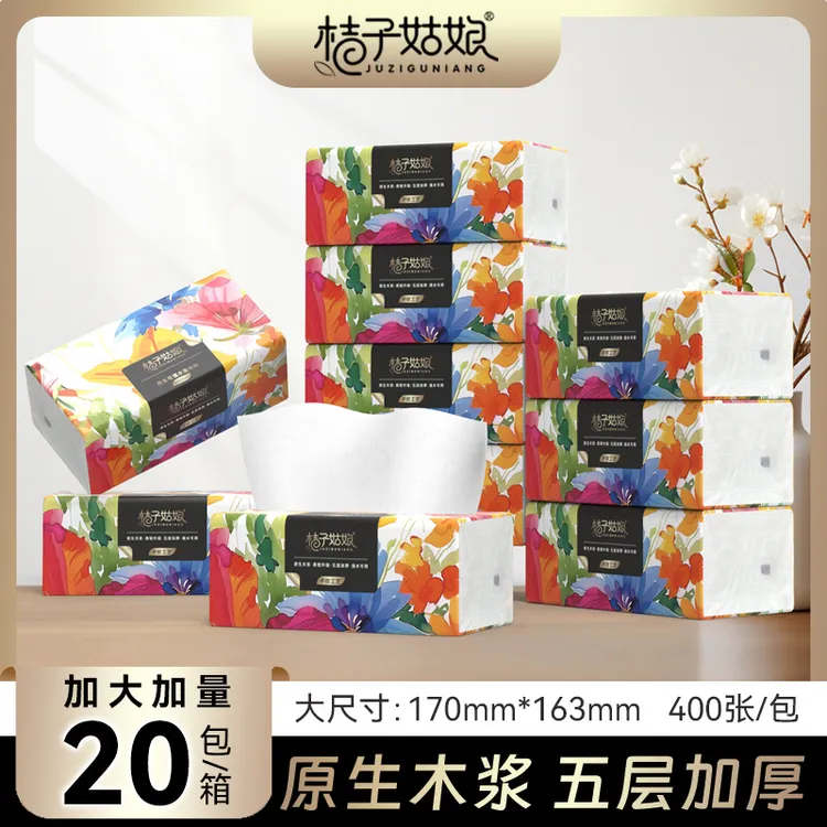 桔子姑娘大包加厚抽纸家用面巾纸400张5层母婴适用整箱20包实惠装