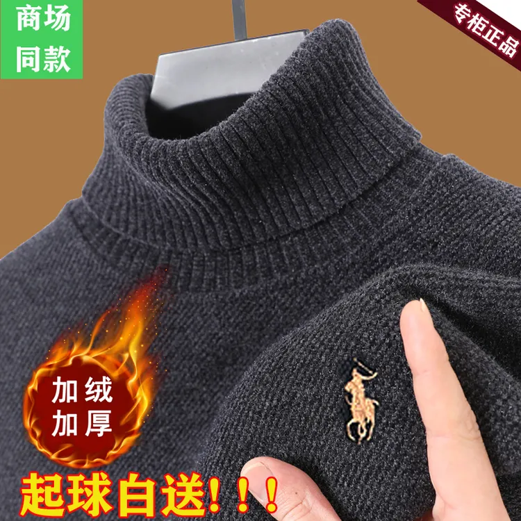 保罗刺绣冬季一体绒加绒加厚毛衣男高领双翻领保暖上衣男士打底衫