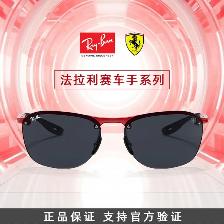 Ray·Ban/雷朋【法拉利车队系列】雷朋高端墨镜潮流时尚酷墨镜4302M