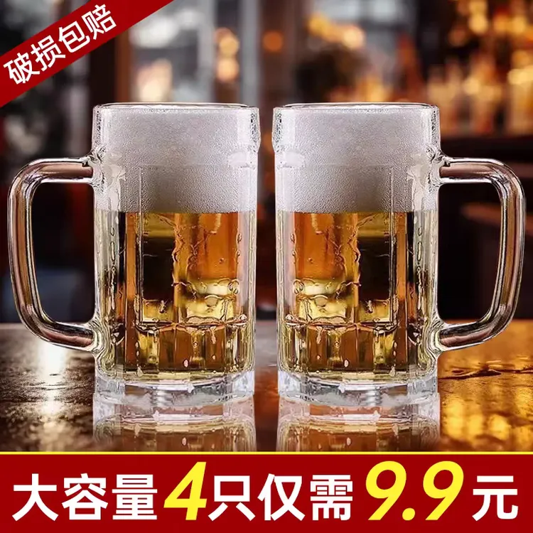 【4只装】啤酒杯玻璃水杯大容量水杯家用玻璃杯扎啤杯加厚无铅透明