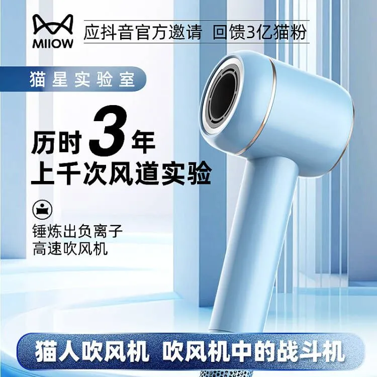 MiiOW/猫人家用高速吹风筒速干智能恒温无刷电机不伤头发的吹风机