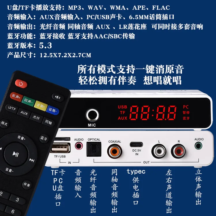 无线蓝牙5.3接收器改老功放音箱光纤同轴输出无损手机电脑电视k歌