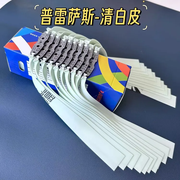 普雷萨斯四代青白皮筋高回弹暴力耐用锅底定位精准扁皮2515多锥度