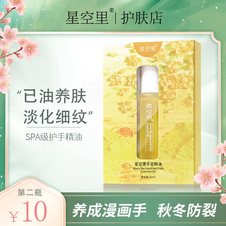 三花三籽护手精油甘油保湿滋润补水护手霜女小手足精粹油滚珠便携