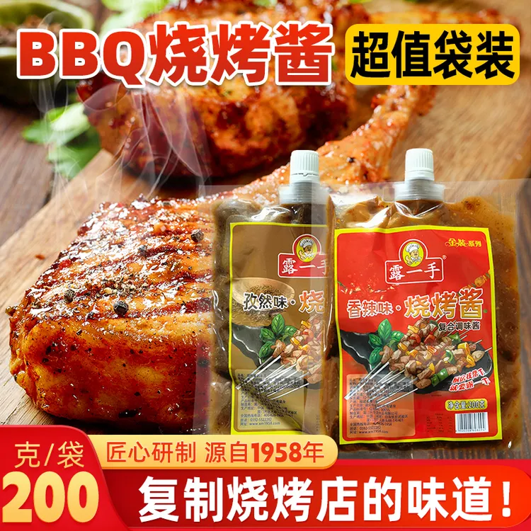 露一手烧烤酱家用秘制刷料刷酱BBQ韩式烤肉酱烧烤调料烤肉酱200g