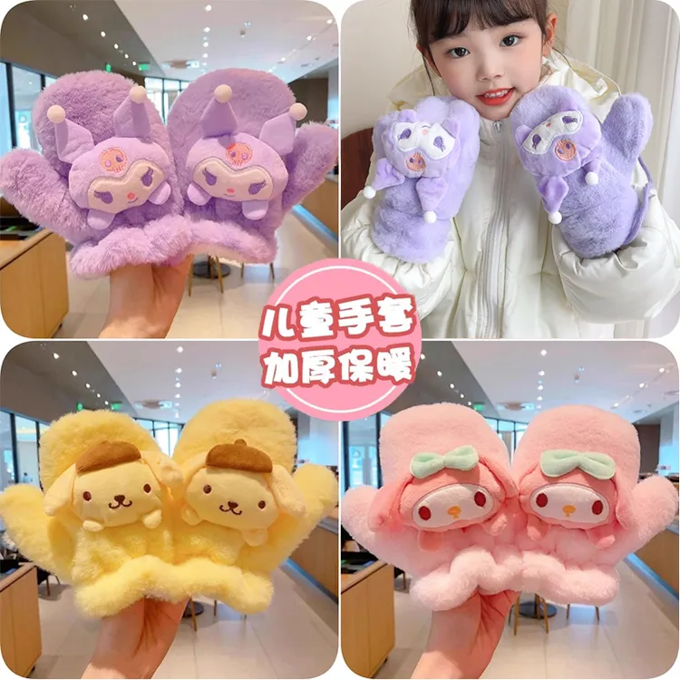 女童加厚可爱库洛米手套儿童毛绒挂脖秋冬季保暖防冻手指宝宝全包