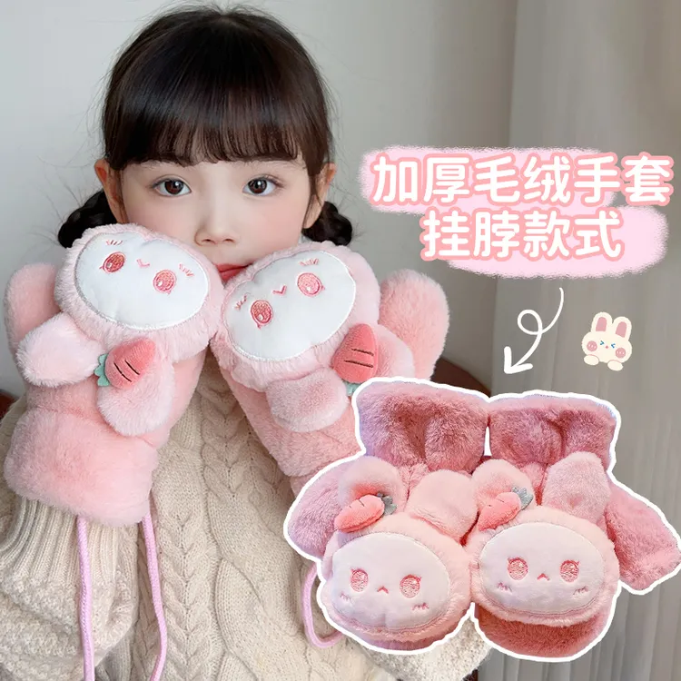 儿童手套秋冬季防寒保暖手套男女童加绒加厚小女孩羊羔绒挂脖手套