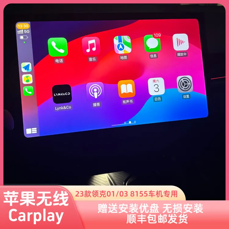 适用领克23-25款01/03无线carplay盒子领克03carplay车载carplay