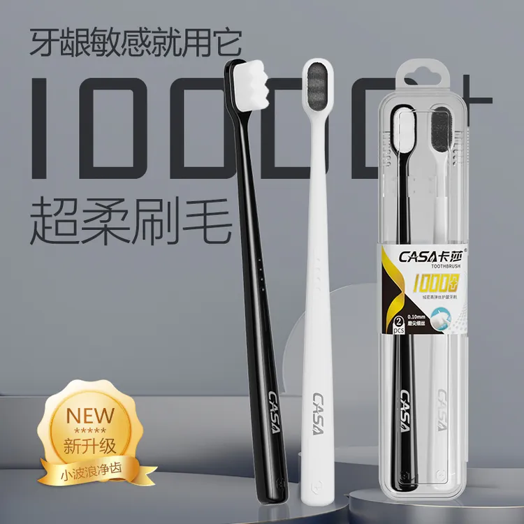 CASA/卡莎【2支装】超柔万毛牙刷成人家用软毛牙刷牙龈敏感女士专用