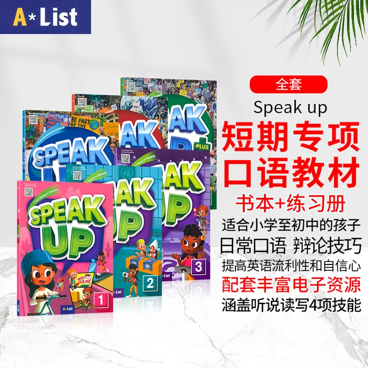 少儿英语口语技能专项练习提升教材Speak Up+Plus 英语口语技能书