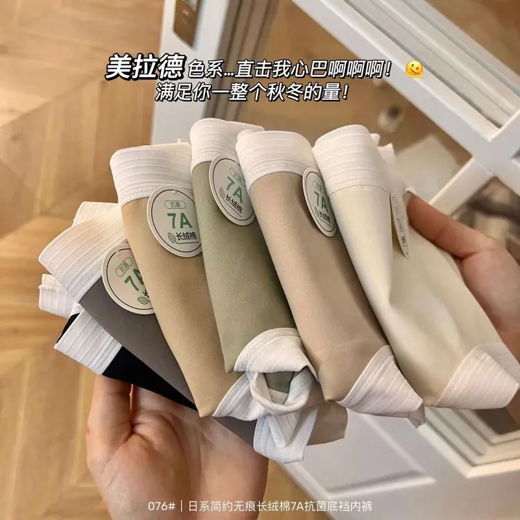 Rich Dragon7A长绒棉欧若风厚实舒适少女亲肤抗菌女生舒适内裤