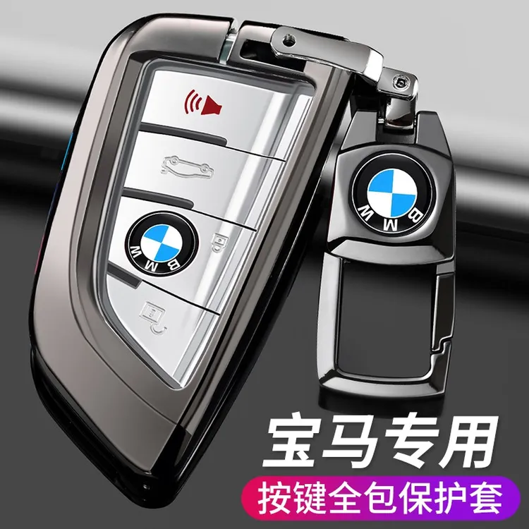 宝马钥匙套5系530五525刀锋x5高端x1x3x6x7金属全包3系三325li320