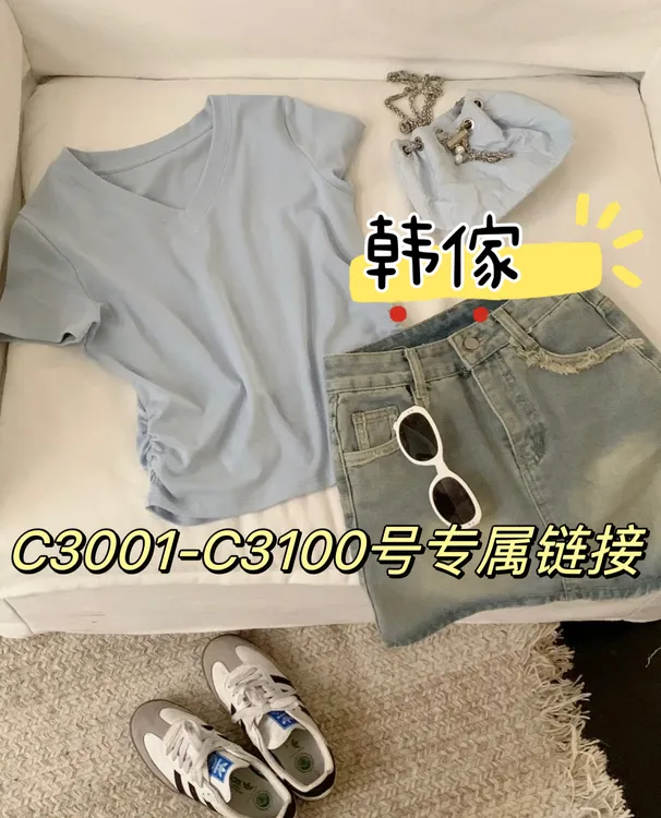 (韩傢)c3001-c3100号(T恤)专属链接
