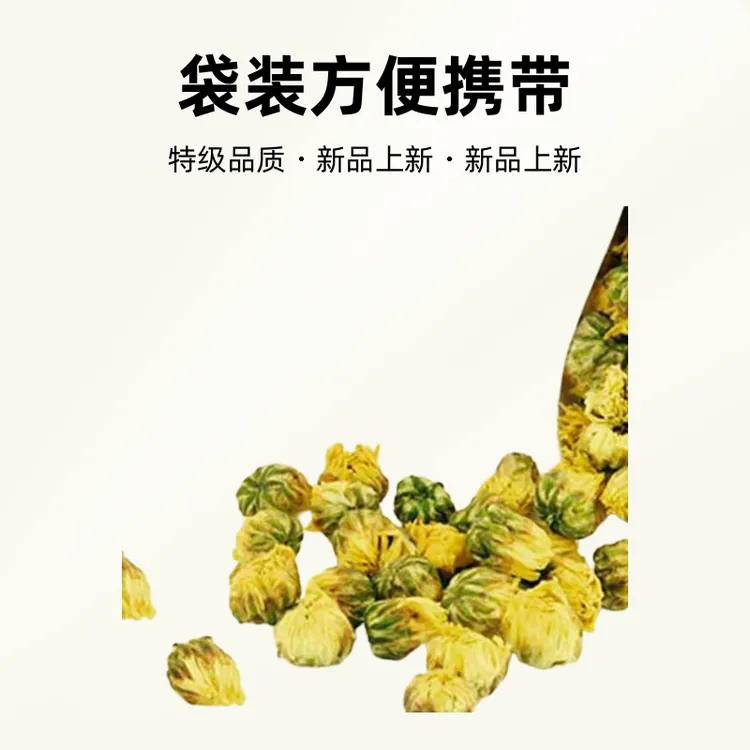精选杭白菊胎菊王菊花茶桐乡新鲜散装罐装2025新货