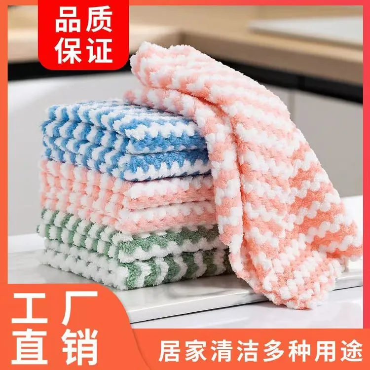 【珊瑚绒抹布20条】不沾油抹布吸水洗碗巾去污多功能百洁布家用