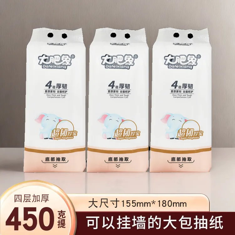 悬挂式抽纸加厚抽纸大包挂式底部抽取式厕纸卫生纸巾一次性