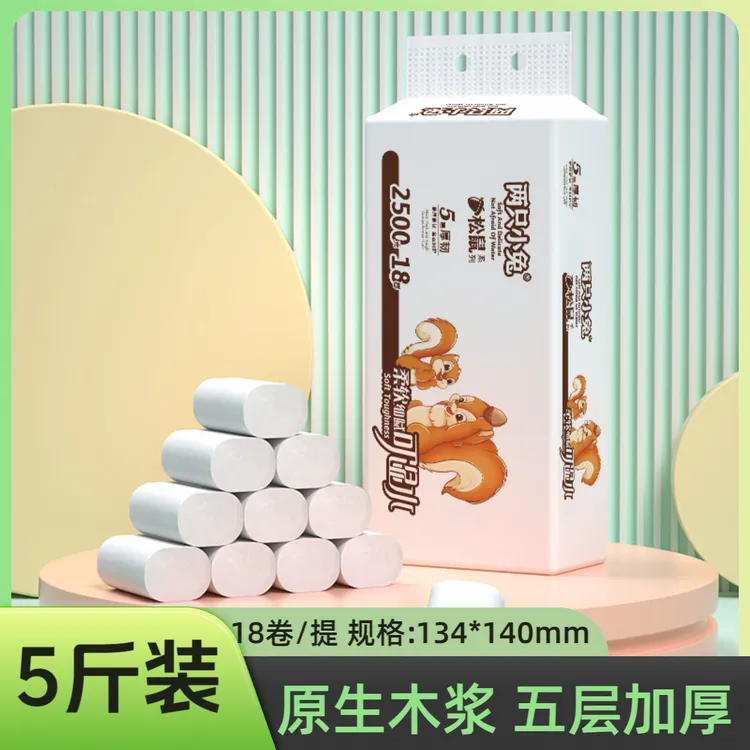 两只小兔无芯卷纸五层加厚5斤18大卷家用卫生纸原生木浆厕纸柔软