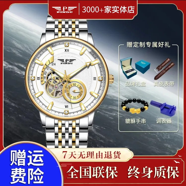 超薄机械表全自动防水夜光镂空陀飞轮飞行员系列时尚男款手表