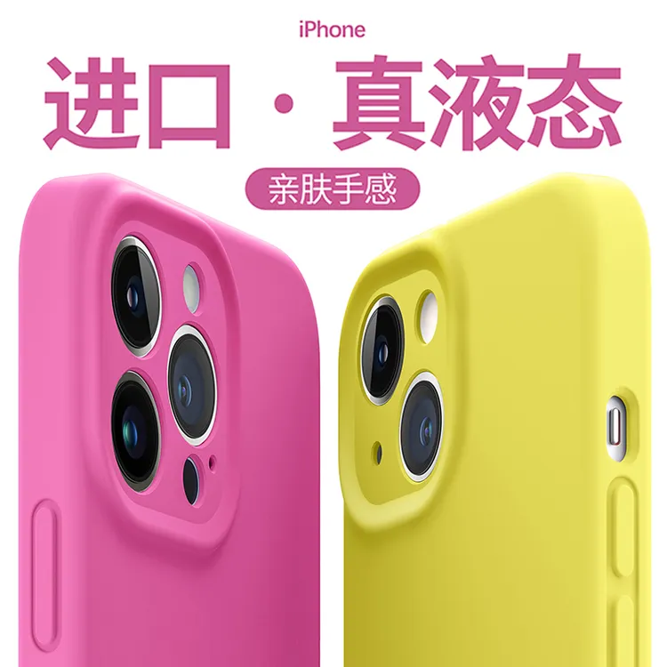 适用苹果15promax简约iphone17air液态硅胶手机壳全包16plus防摔